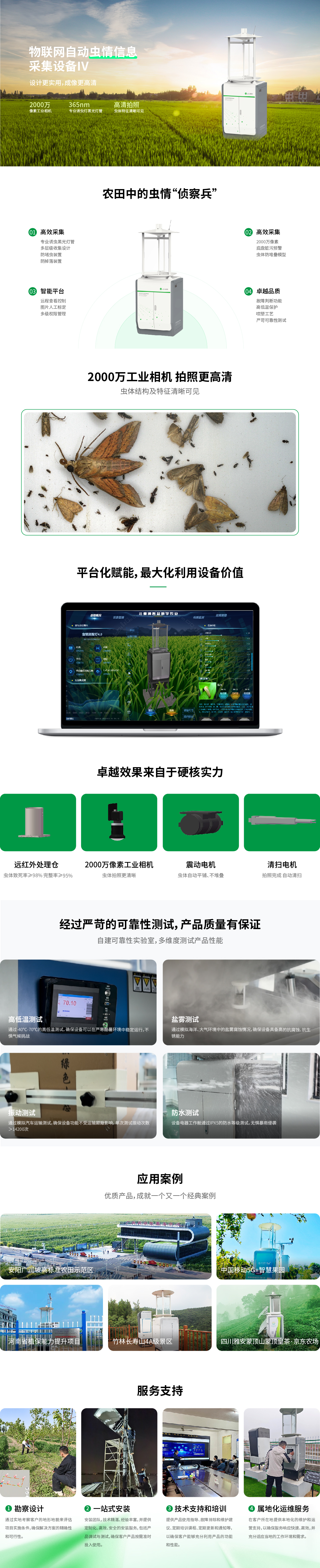 1761733662153438.jpg a4 拍照測報(bào)燈.jpg