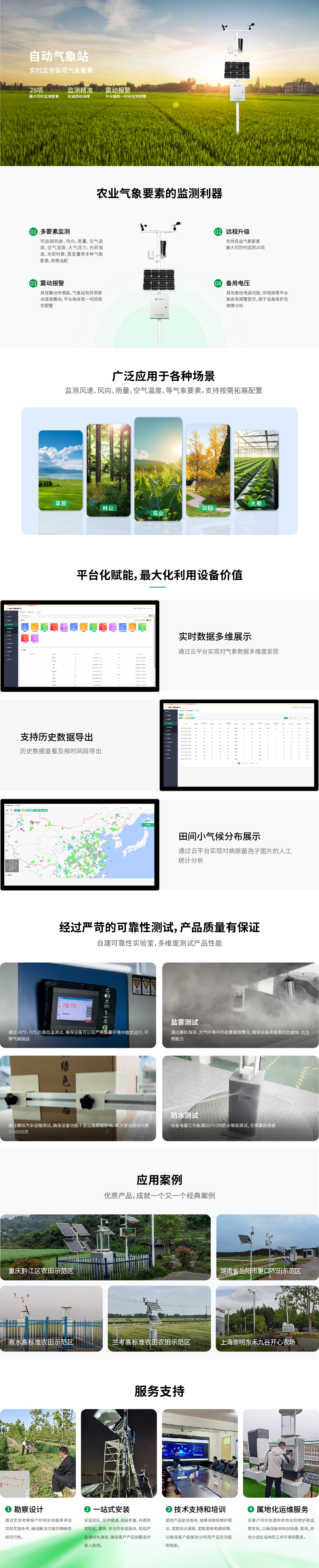 c2 自動(dòng)氣象站.jpg