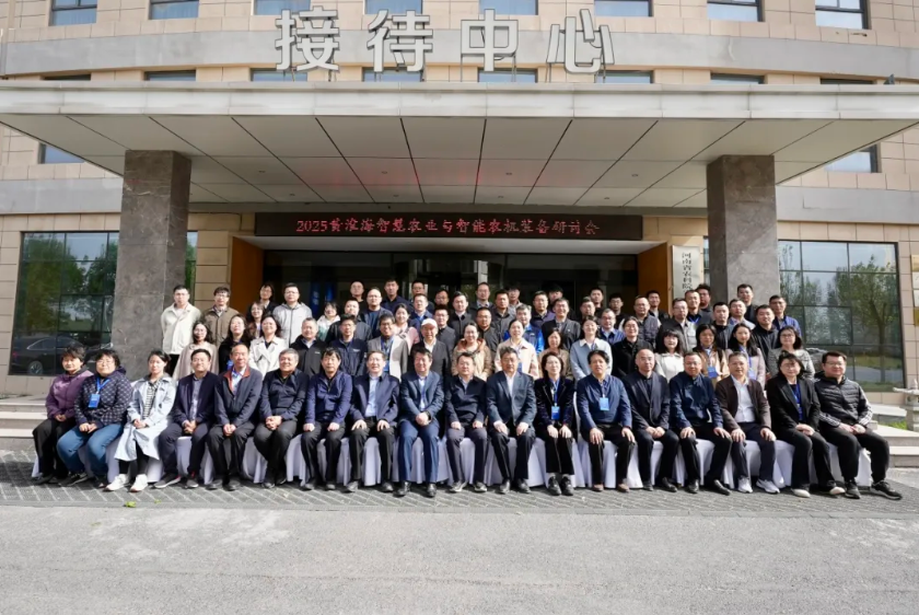 DeepSeek農(nóng)業(yè)智能體發(fā)布！黃淮海智慧農(nóng)業(yè)與智能農(nóng)機(jī)裝備研討會在新鄉(xiāng)成功舉辦