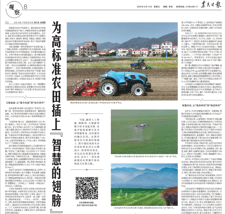 被《農(nóng)民日報》點贊的“農(nóng)業(yè)大腦”，正在重構(gòu)農(nóng)業(yè)決策新模式